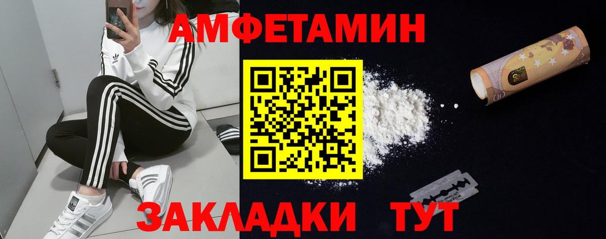Среднеуральск  АМФЕТАМИН  Вход с VPN  АМФЕТАМИН Premium 