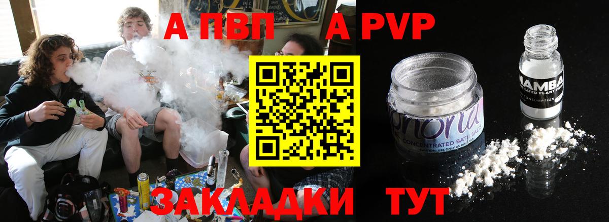 A-PVP кристаллы  Вход с VPN  Alfa_PVP  Среднеуральск 