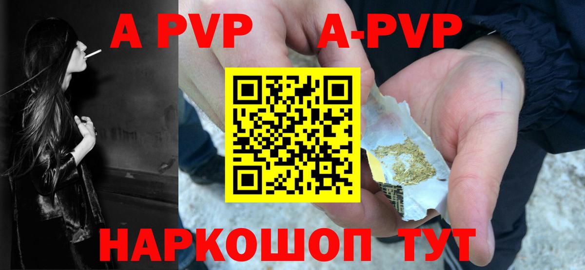 APVP кристаллы Среднеуральск