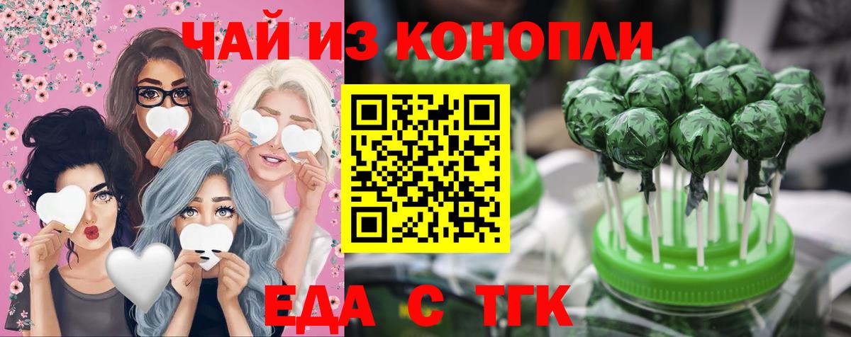 Печенье с ТГК марихуана  Вход с VPN  Среднеуральск 