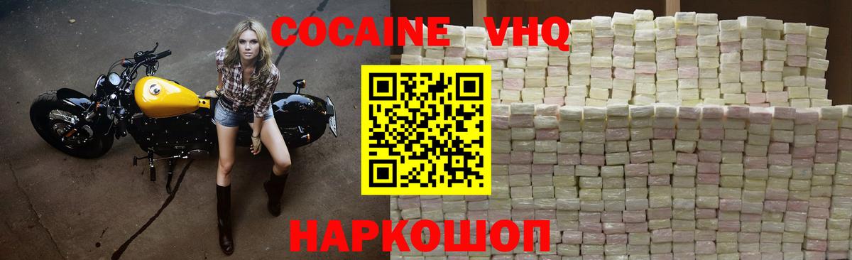 Среднеуральск  COCAIN Fish Scale  COCAIN  Вход с VPN 