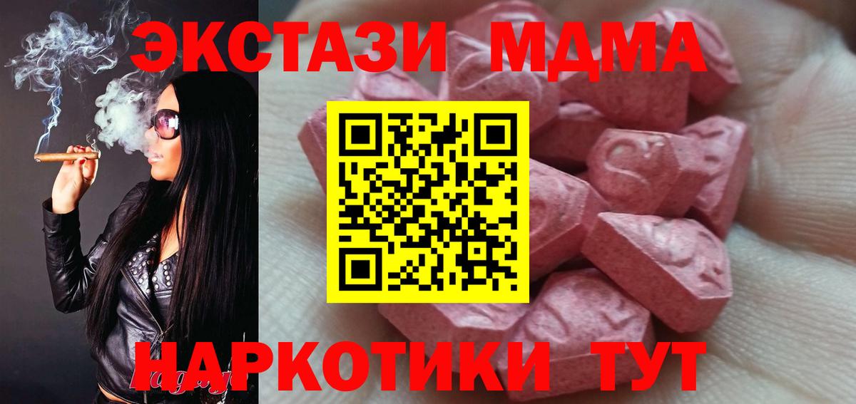 Экстази  Вход с VPN  Среднеуральск  как найти   Экстази VHQ 