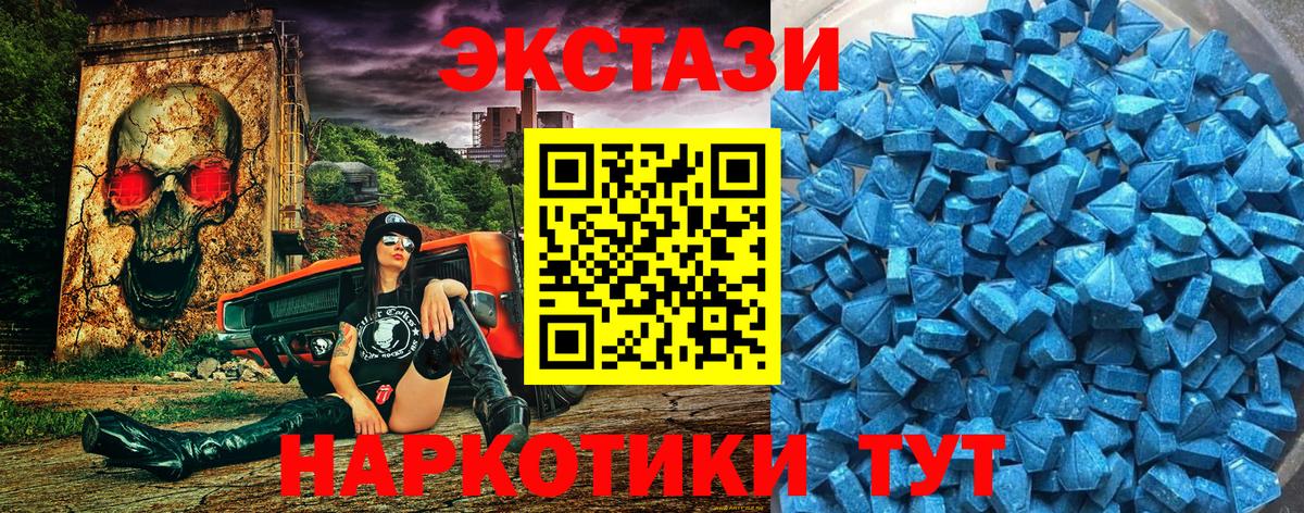 Ecstasy круглые Среднеуральск