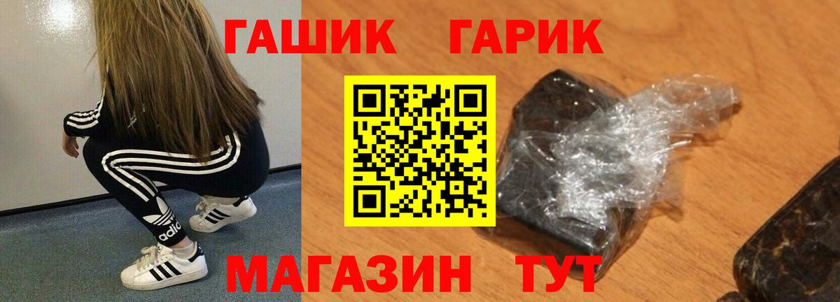 ГАШИШ гарик  ГАШ hashish  Среднеуральск  Вход с VPN 