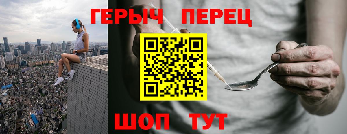 Героин хмурый Среднеуральск