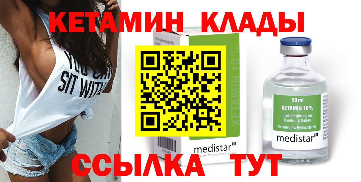Кетамин VHQ Среднеуральск
