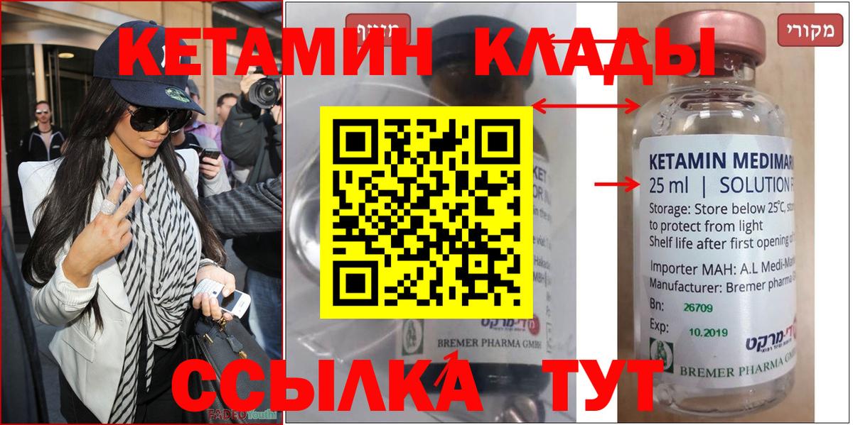 Среднеуральск  Кетамин ketamine  Вход с VPN 