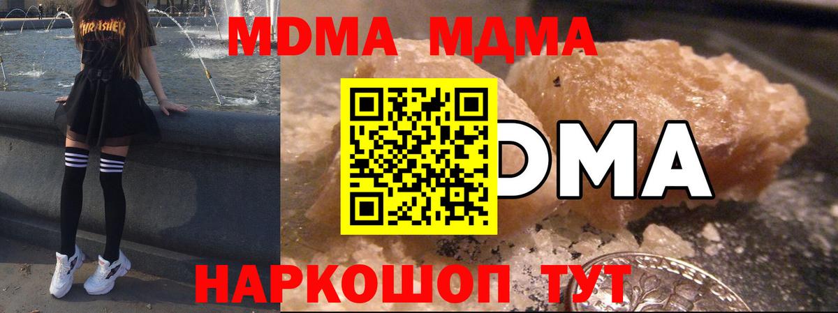 МДМА молли  Вход с VPN  MDMA кристаллы  МДМА  Среднеуральск 