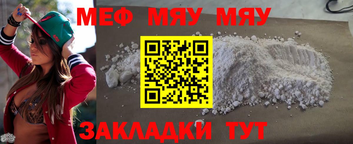 Мефедрон кристаллы  Меф  Вход с VPN  МЕФ  Мефедрон кристаллы  Среднеуральск 