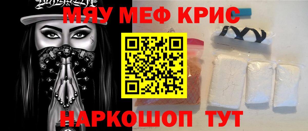 Меф мяу мяу  Среднеуральск