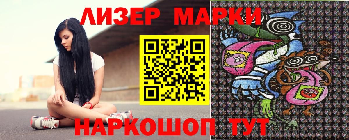 Марки N-bome 1,8мг  Вход с VPN  Наркотические марки  Среднеуральск 