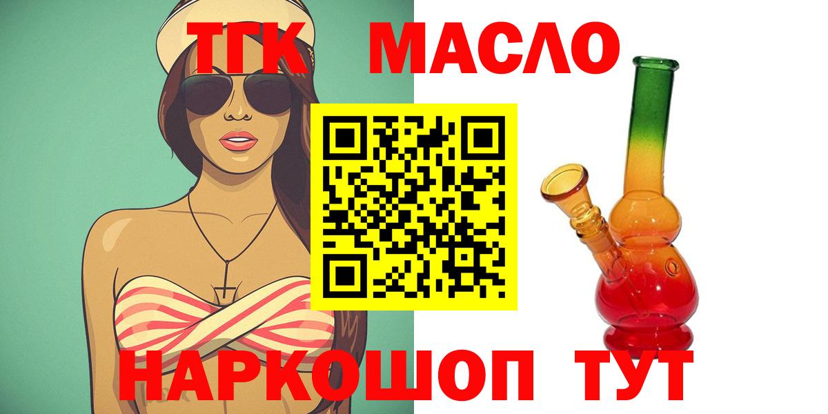 ТГК THC oil Среднеуральск
