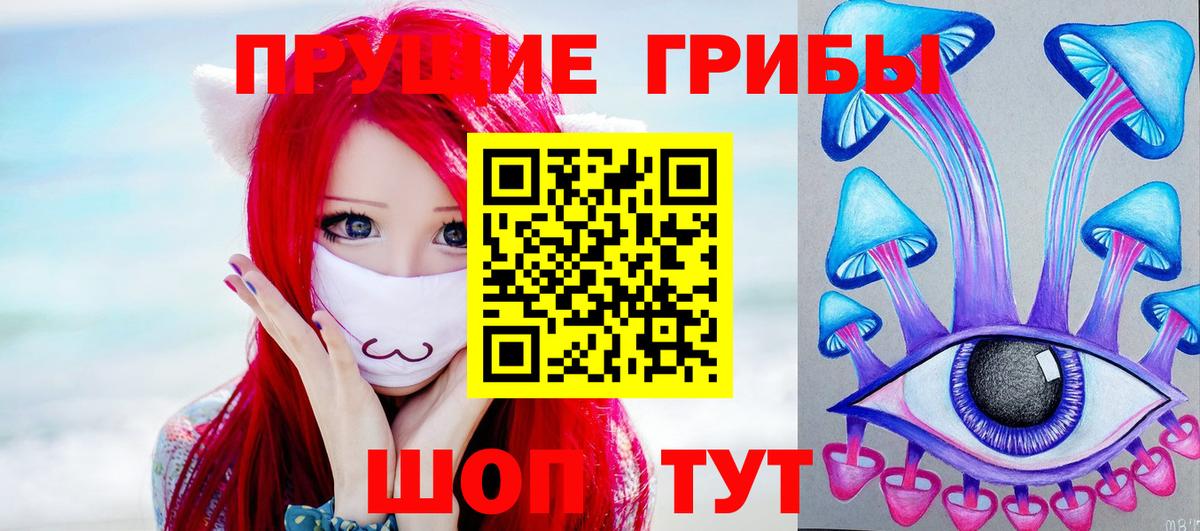 Галлюциногенные грибы мухоморы  Галлюциногенные грибы Cubensis  Среднеуральск  Вход с VPN 
